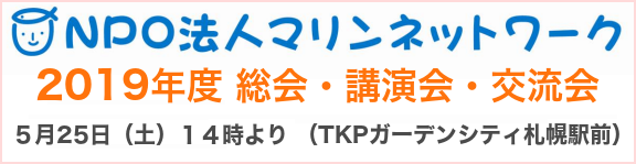 総会・講演会・交流会