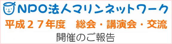 総会・講演会・交流会2