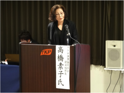 高橋泰子氏