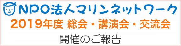 総会・講演会・交流会報告