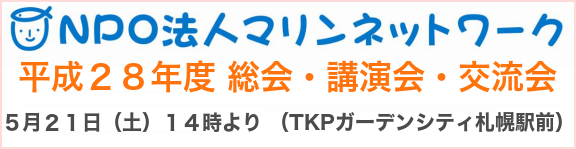 総会・講演会・交流会