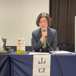 パネリスト　山口氏