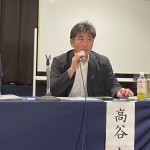 パネリスト　高谷理事